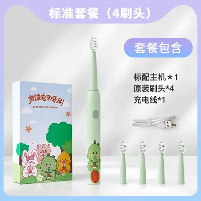 跨境家用儿童电动牙刷三档充电小孩防水杀菌自动软毛刷头智能牙刷 - 9