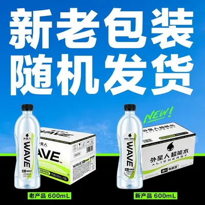 Alien Electrolyte Water 600ml x 15 Bottles Full Case Lime Grapefruit White Peach Lychee Grape Sports Hydration Drink - 12