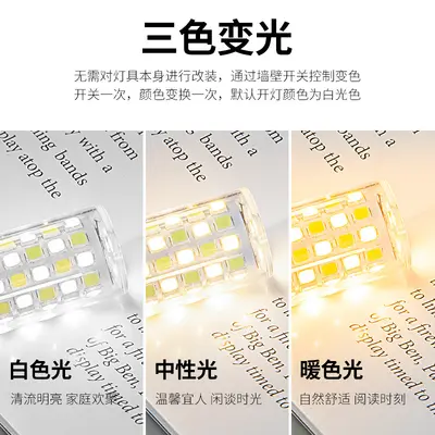 G9 LED bulb beads pin small bulb G4 high brightness energy-saving light source flicker-free 220V ceramic corn lamp tri-color light