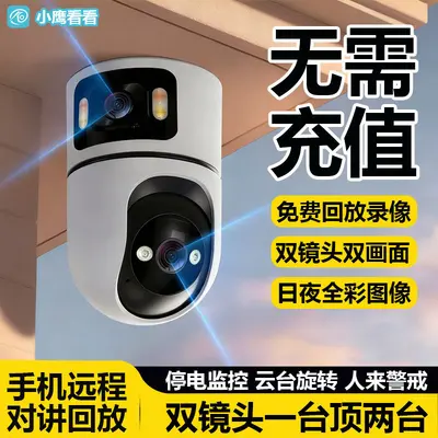 Xiaoyingkankang OKAM Indoor Überwachungskamera 4G Schwenkneigung ohne WLAN, ohne Aufladung, Traffic-Monitor