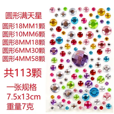 Acrylic Heart and Star Children's DIY Decoration Stickers, Sparkling Crystal - 7