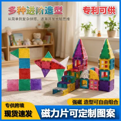 Magnetic Tiles Expansion Set 7.5cm, Children's Educational Building Blocks - 2