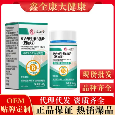 Jiuzitang Kompleks B Vitamini Tableti, Spor Beslenmesi