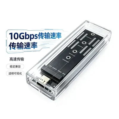 M.2 SSD Enclosure NVMe/SATA Type-C 10Gbps Transparent