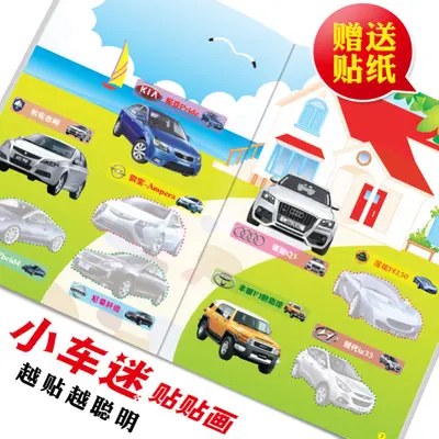 6 kitap araba temalı sticker kitaplar ve resimli kitaplar