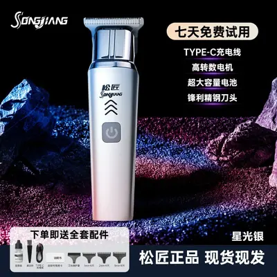 High-Power Cordless Hair Clipper, Long Battery Life - 8