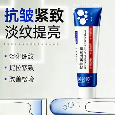 Fushiting Radiant Hydrating Face Cream, Firming, Soothing Moisture