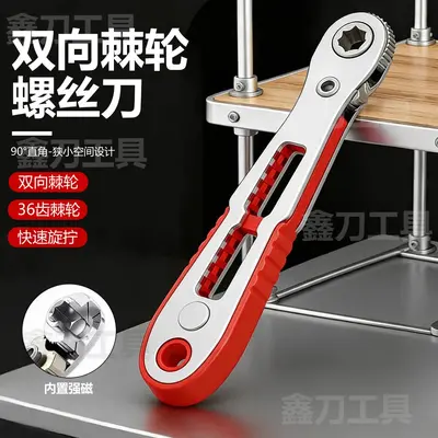 Bidirectional Ratchet Screwdriver 90 Degree Angle Bit Set - 4
