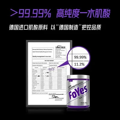 Foryes Kreatin-Monohydrat-Pulver tragbar - 2