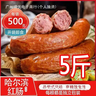 Harbin kırmızı sosis 5 jin, Kuzeydoğu Çin özel ürünü, hazır yenen atıştırmalık sucuk