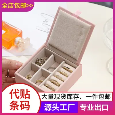 comfortable and portable multifunctional jewelry box, ring earrings, earring storage box, flip-top travel elegant PU small jewelry box