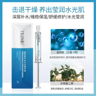 Duanlan Hyaluronsäure-Serum, feuchtigkeitsspendend, aufhellend und Anti-Falten