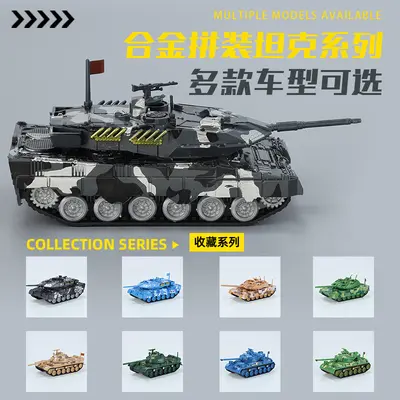 Legierungs-Militärpanzermodell, statisch, Bausteine, verpackt - 4