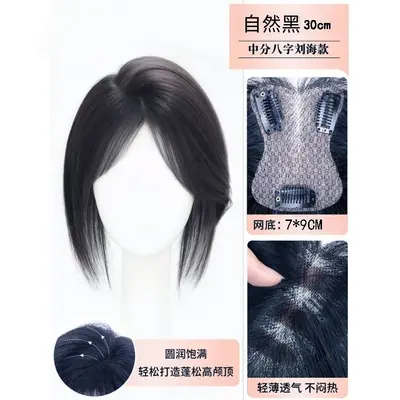 Fake Bangs Hair Topper, Middle Part, Natural Look Volume Piece - 11