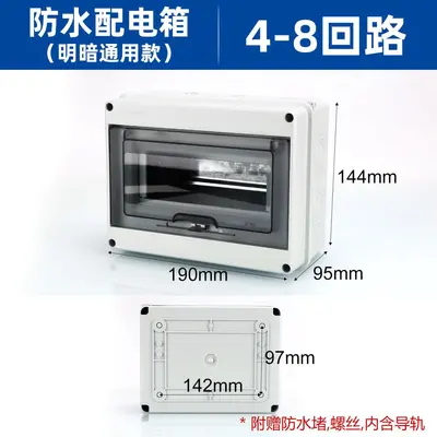Surface-Mounted Distribution Box with Circuit Breaker Enclosure, Waterproof Plastic - 9