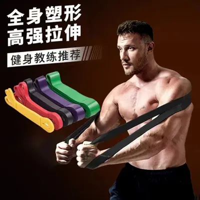 Multifunctional TPE Resistance Band for Pull-Ups, Fitness and Yoga Stretching - 2