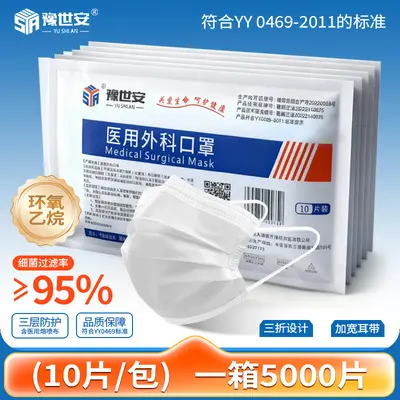 Disposable Surgical Face Mask, Three-Layer, Medical Grade, Individually Packed - 10