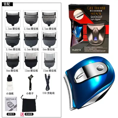 Yoshida HJ2018 Electric Hair Clipper for Self-Cutting and Bald Heads - 4