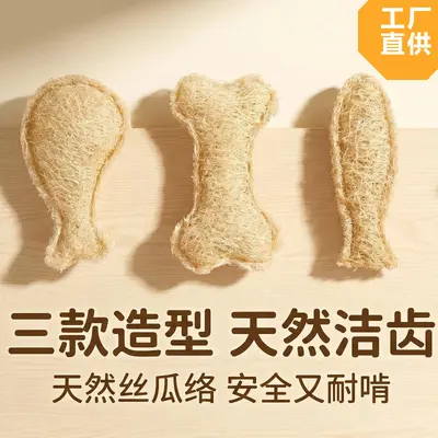 Natural Loofah Cat Toy with Catnip, Chew-Resistant - 3