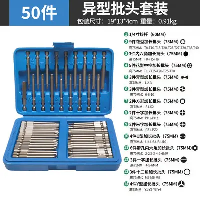 电动螺丝刀全自动手电钻批头全套一整套组合50pc36pc套装批头套装