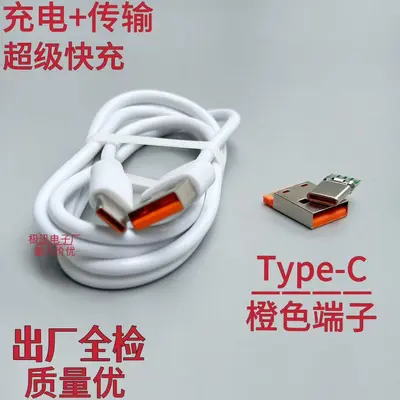 6A veri kablosu Tip-C üreticisi toptan süper hızlı şarj 40W 66W şarj kablosu yüksek güç fabrika doğrudan satış hızlı şarj