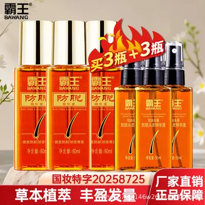 官方正品霸王防脱发精华液控油去屑滋养毛囊生发固发侧柏叶生姜 - 9