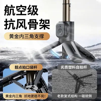 Mini Selfie Stick Tripod Travel Portable Handheld Bluetooth Phone Holder Retractable Shooting Artifact Q20