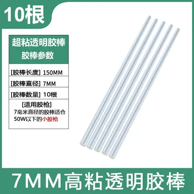 High-Adhesion Clear Hot Melt Glue Sticks 7mm 11mm, 25kg Carton - 7