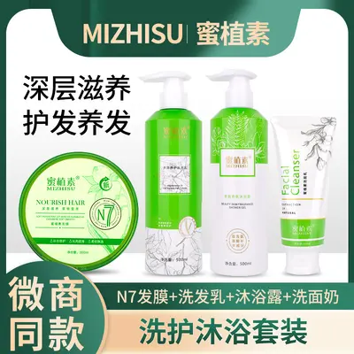 Herbal Face Cleanser and Hair Care Set for Women - 2