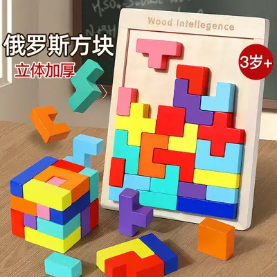 3D Rus blokları yapboz, çocuk mantık ve düşünme eğitici oyuncak - 2