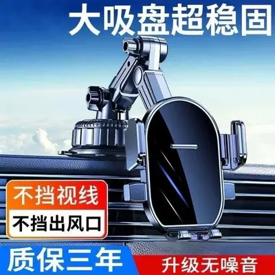 Suction Cup Car Phone Holder for Heavy Trucks, Anti-Vibration - 3