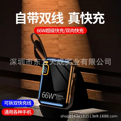 66W Super Fast Charging Mini Power Bank 20000mAh with Built-in Cable