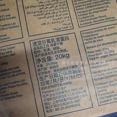 Yeni Zelanda WPC80 Konsantre Peynir Altı Suyu Proteini Tozu - 3
