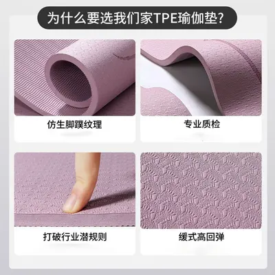 Thickened Yoga Mat with Shock Absorption, Non-Slip and Sound Insulation, Wide - 3
