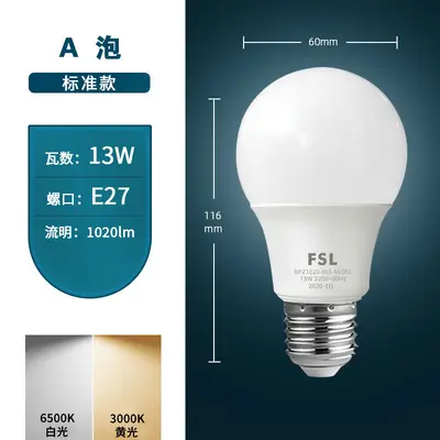 FSL LED Bulb, E27 Screw Base, Energy-Saving, Eye-Caring Globe Bulb - 13