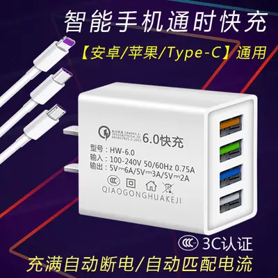Schnelllade-Adapter Multi-Port, kompatibel alle Handys
