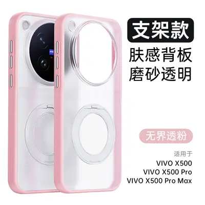Ultra-Thin Phone Case with Stand for vivo X500 Pro Max, Magnetic - 9