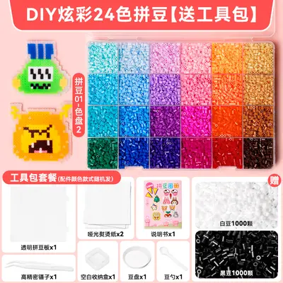 拼豆豆手工diy材料包全套立体融合魔童套装益智玩具拼豆组合套装 - 7