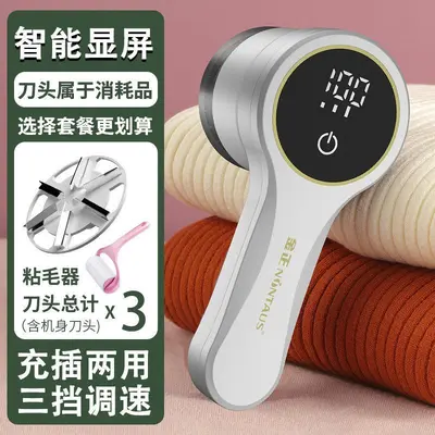 Rechargeable Lint Remover for Clothes, Household Fabric Shaver - 12