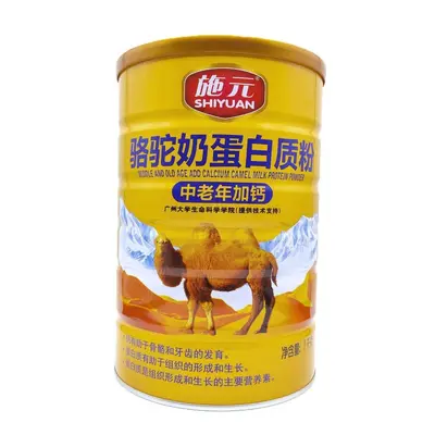 Sugar-Free Camel Milk Protein Powder with Probiotics and High Calcium - 4