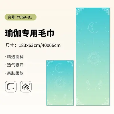 Foldable Non-Slip Yoga Mat Towel - 11