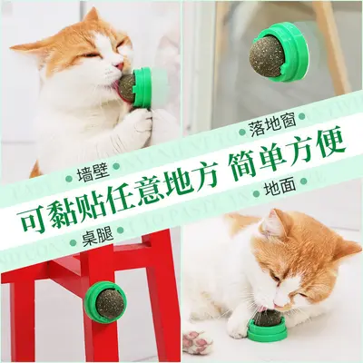Rotating Mint Ball Cat Toy with Self-Adhesive Lollipop and Cat Grass - 3
