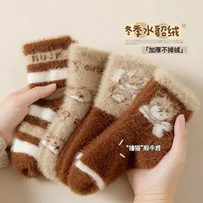 Baby Socks, Winter, Thick Mink Fleece-Lined, Baby Boys