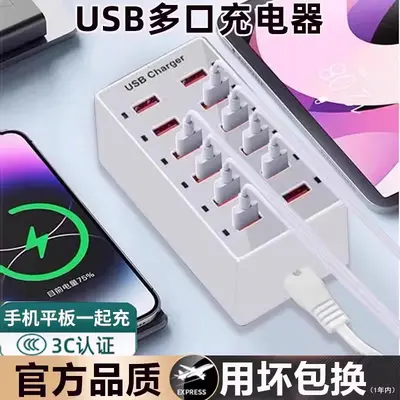 Multi-port USB fast charger adapter, universal mobile phone compatibility