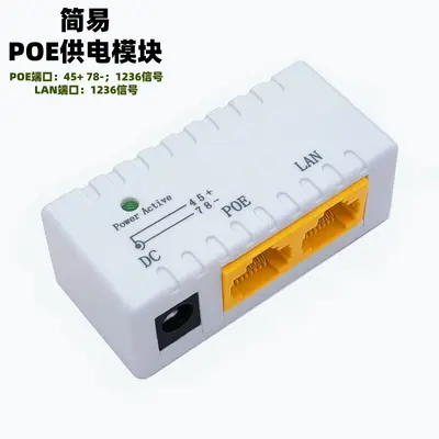 POE power supply box POE power supply module Bridge POE combiner Wireless AP power supply POE splitter