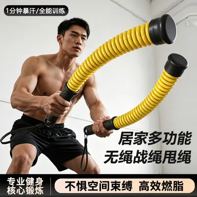 Многофункциональный беспроводной тренировочный канат для фитнеса (battle rope) для мужчин и женщин, для дома, эффективное жиросжигание, развитие силы рук и мышц. Товар в наличии - 5