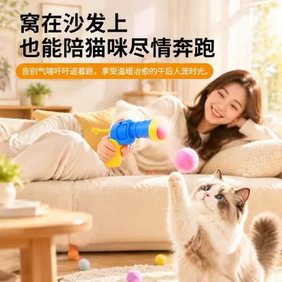 Pet Plush Ball Launcher Quiet Interactive Cat Toy - 3