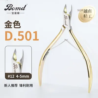 Professional Manicure Set with Cuticle Nippers and Pusher, 5-Piece