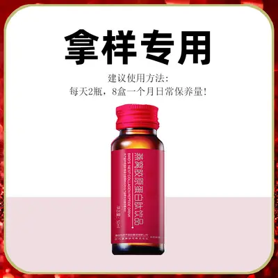 Bird's Nest Collagen Oral Solution with Small-Molecule Sodium Hyaluronate and PQQ - 7