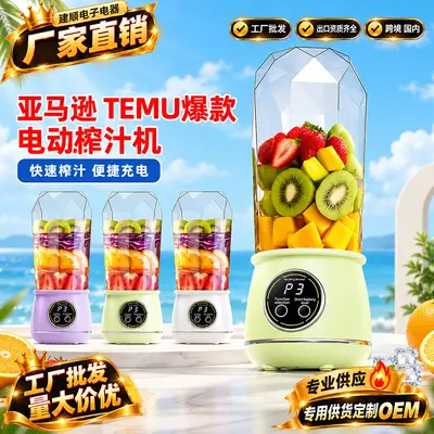 跨境家用户外随行杯数显榨汁机家用碎冰榨汁杯USB充电便携果汁机 - 2